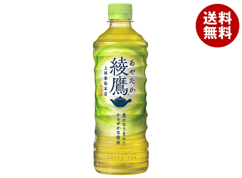 綾鷹ページ 緑茶】 綾鷹 280ml 1セット（6本） - アスクル