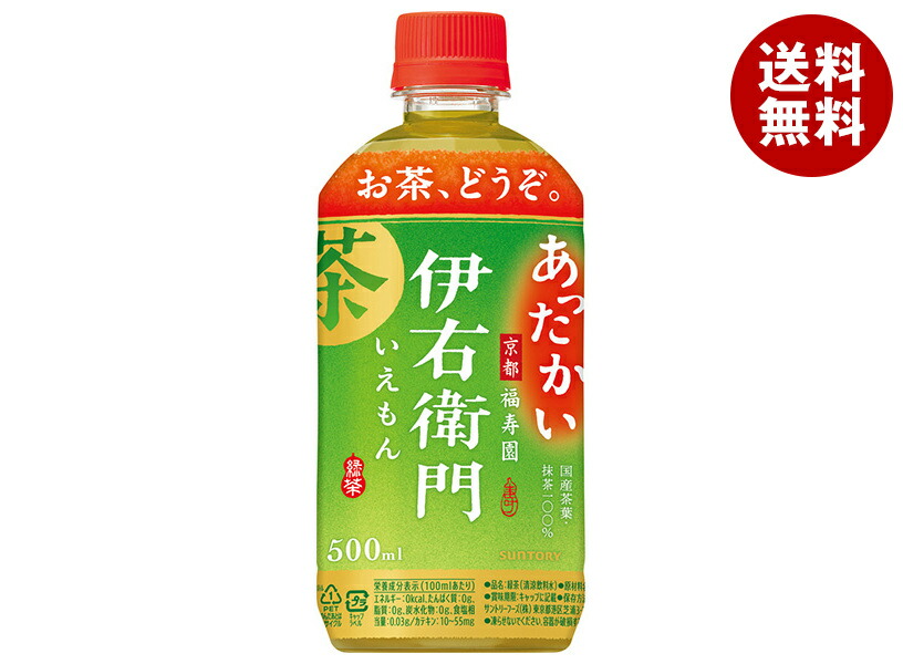【奈緒】サントリー 伊右衛門 販促ボード 非売品② 奈緒】サントリー 伊右衛門 販促ボード 非売品② - メルカリ