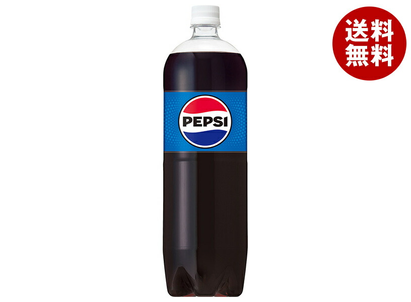 ペプシコーラ 楽天市場】サントリー ペプシコーラ 1.5Lペットボトル×8本入×(2
