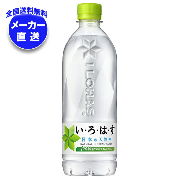 IZUMIO ミネラルウォーター 賞味期限25.10.26 送料無料 1ケース 奥大和の銘水 500ml 24本 シリカ 軟水 国産