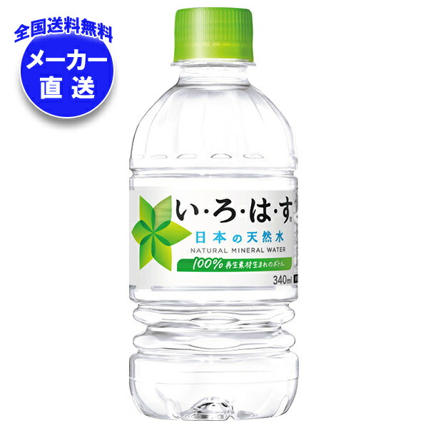 楽天市場】コカコーラ い・ろ・は・す(いろはす I LOHAS) 540ml