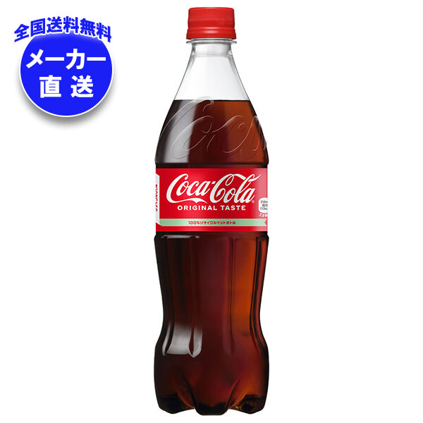 よっしー　　　コカコーラ　小物セット Amazon.co.jp: クラフトコーラ5種セット 8cco/紺金コーラ