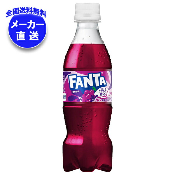 miroticさんへ　ファンタ 500ml ペットボトル ラベル 25種セット WEB限定】 miroticさんへ 新着 ファンタ 25種 ラベル ペット