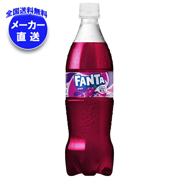ファンタ500ml40本詰め合わせセット 楽天市場】ファンタ 詰め合わせの通販