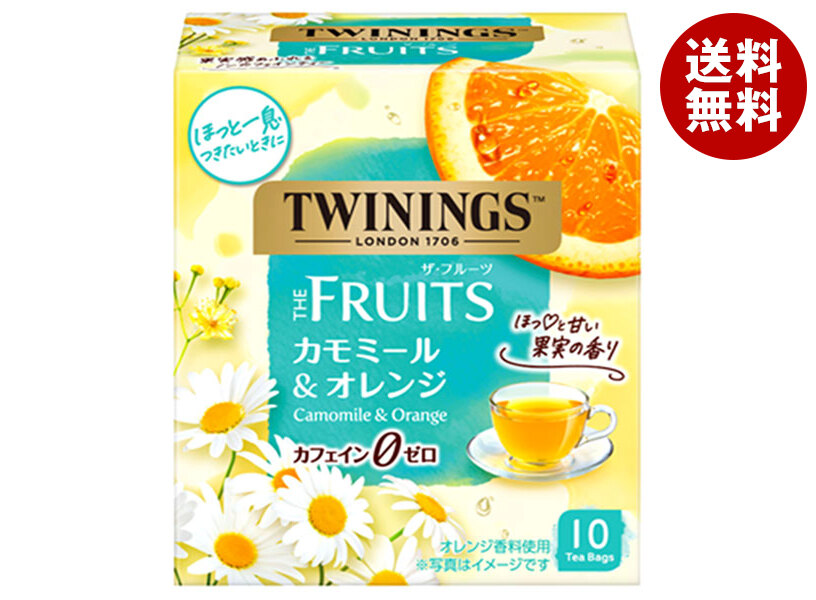 [ポイント5倍！7/26(日)1時59分まで全品対象エントリー&購入]片岡物産 トワイニング THE FRUITS (ザ・フルーツ) カモミール&オレンジ 10袋&times;24個入&times;(2ケース)｜ 送料無料 紅茶 TWININGS ティーバッグ インスタント 紅茶 フルーツ オンレジ カモミール｜MISONOYA店