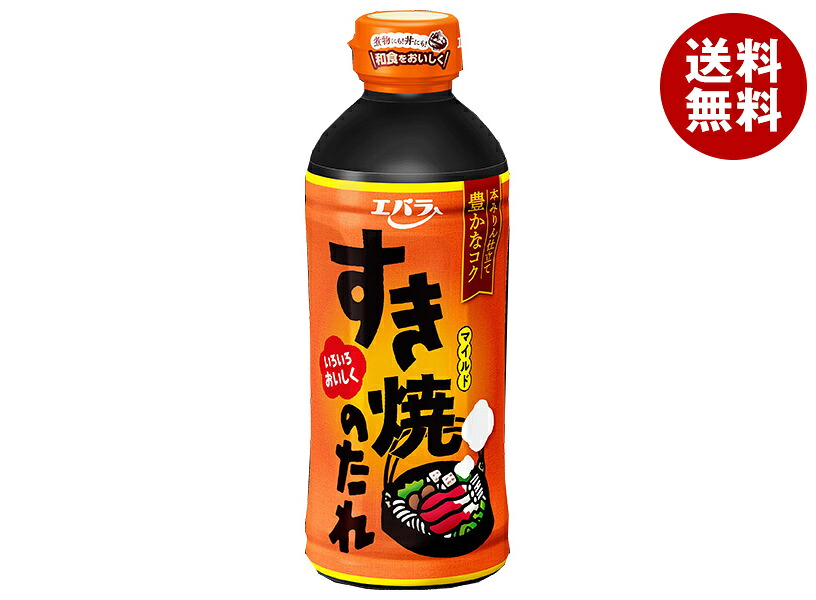 [ポイント5倍！7/26(日)1時59分まで全品対象エントリー&購入]エバラ食品 すき焼のたれマイルド 500ml&times;12本入&times;(2ケース)｜ 送料無料 だし すきやき 素 鍋つゆ 素 鍋 ストレート｜MISONOYA店