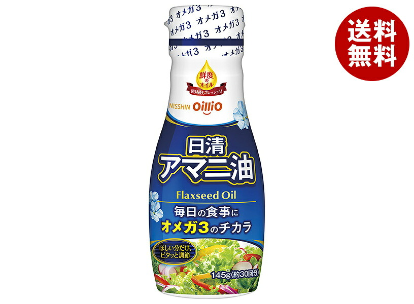 日清オイリオ 日清アマニ油 145g×6本入×(2ケース)｜ 送料無料 アマニ油 調味料 食用油