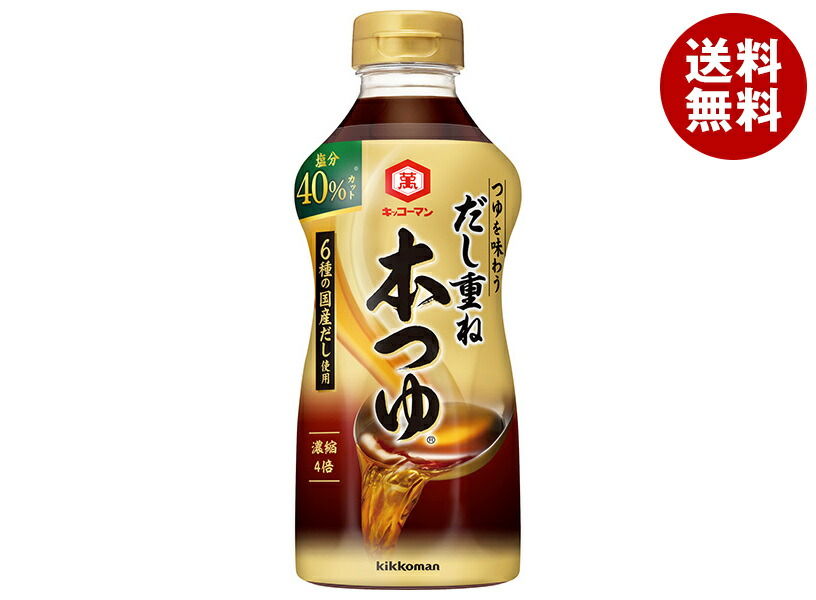 [ポイント5倍！4/10(金)1時59分まで全品対象エントリー&購入]キッコーマン だし重ね 本つゆ 塩分40%カット 500mlペットボトル×12本入×(2ケース)｜ 送料無料 調味料 だし つゆ 塩分
