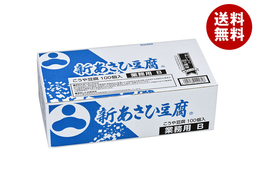 旭松 新あさひ豆腐 業務用 B 16.5g×100箱入×(2ケース)｜ 送料無料 惣菜 高野とうふ 高野豆腐 業務用