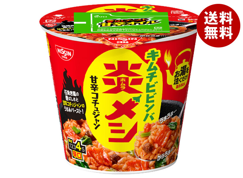 Amazon.co.jp: カレーメシ 日清食品 日清炎メシ 辛うまユッケ