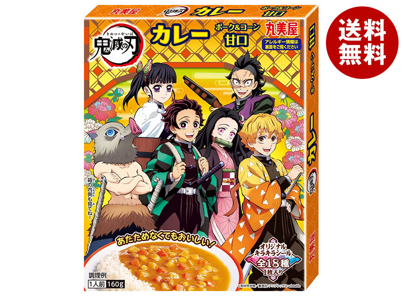 丸美屋 鬼滅の刃 カレー ポーク&コーン 甘口 160g×10個入×(2ケース)｜ 送料無料 マルミヤ カレー レトルト 食品画像
