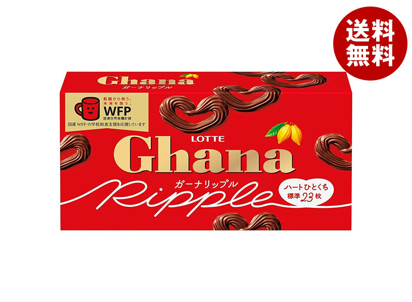 [ポイント5倍！4/17(金)9時59分まで全品対象エントリー&購入]ロッテ ガーナ リップル 58g×10個入×(2ケース)｜ 送料無料 お菓子 チョコ Ghana チョコレート ミルクチョコ スイーツ ロッテチョコ