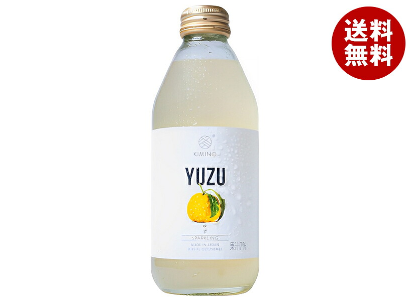 [ポイント5倍！7/26(日)1時59分まで全品対象エントリー&購入]KIMINO DRINKS ゆずスパークリングジュース 250ml瓶&times;24本入&times;(2ケース)｜ 送料無料 スパークリング ジュース フルーツ 果物｜MISONOYA店 12,737円