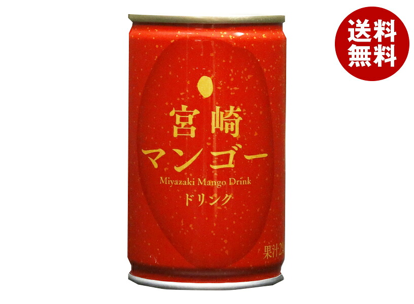 タカヒラ 宮崎マンゴードリンク 160g缶×20本入×(2ケース)｜ 送料無料 マンゴー ジュース 宮崎