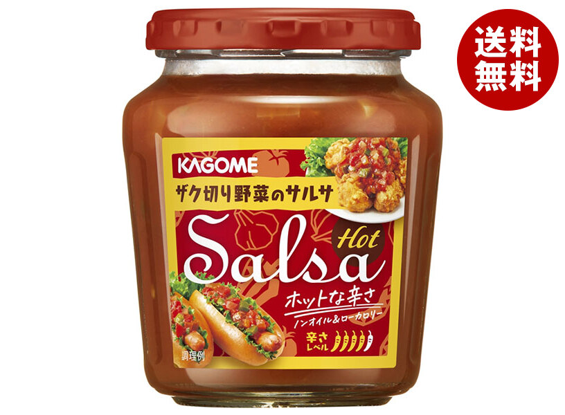 [ポイント5倍！7/26(日)1時59分まで全品対象エントリー&購入]カゴメ サルサホット 240g瓶&times;24個入&times;(2ケース)｜ 送料無料 ディップ 野菜ディップ ソース ペースト サルサソース 辛い｜MISONOYA店