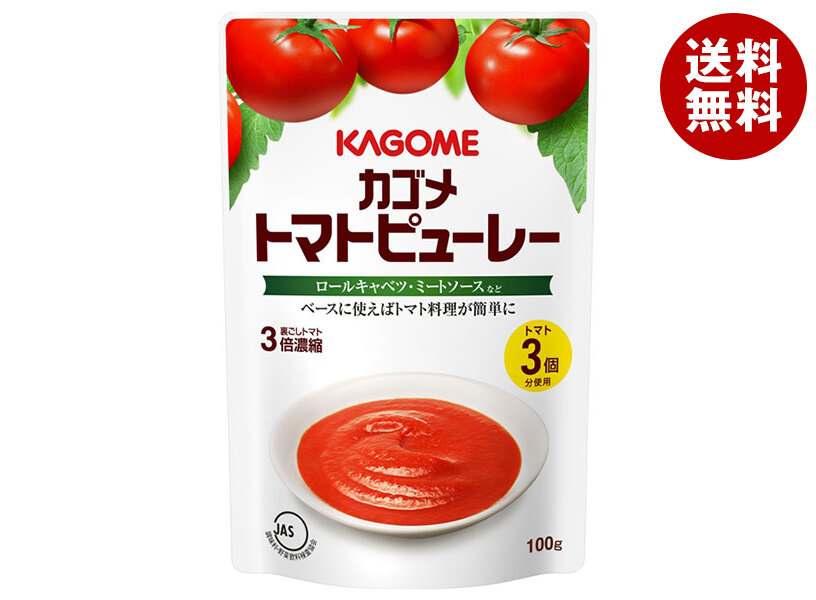 [ポイント5倍！5/27(火)1時59分まで全品対象エントリー&購入]カゴメ カゴメ トマトピューレー 100g×30袋入×(2ケース)｜ 送料無料 トマト 食塩無添加 カゴメ  無添加