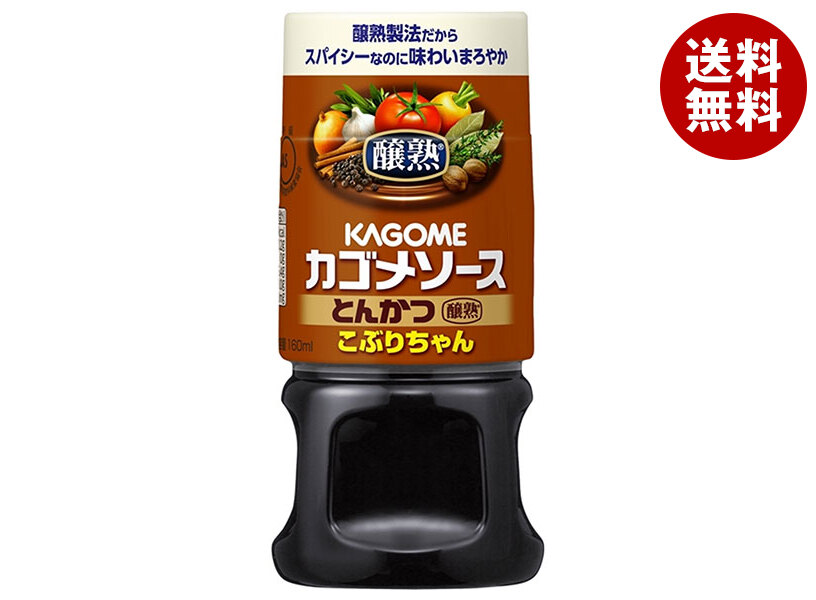 [ポイント5倍！4/10(金)1時59分まで全品対象エントリー&購入]カゴメ 醸熟ソース こぶりちゃん とんかつ 160ml×30本入｜ 送料無料 一般食品 調味料 ソース