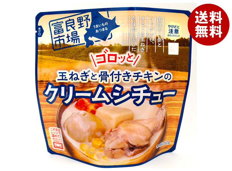 富良野地方卸売市場 ゴロッとまるごと骨付きチキンのクリームシチュー 260g×36袋入×(2ケース)｜ 送料無料 レトルト クリームシチュー 北海道 レンジ