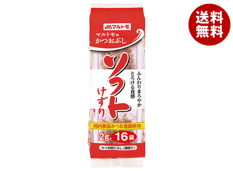 [ポイント5倍！7/26(日)1時59分まで全品対象エントリー&購入]マルトモ かつおソフト削り (2g&times;16袋)&times;12袋入&times;(2ケース)｜ 送料無料 かつおぶし 食品 鰹節 乾物 薄削り｜MISONOYA店