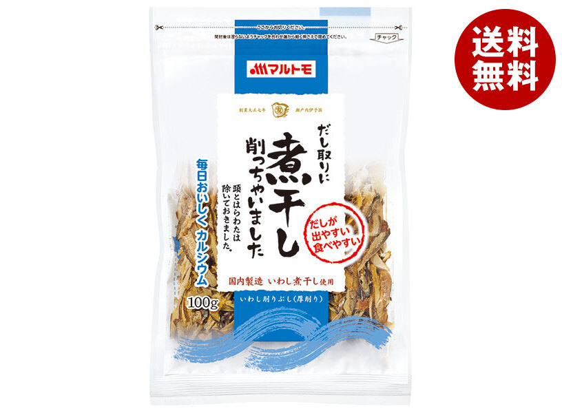 マルトモ 煮干し削っちゃいました 100g×10袋入×(2ケース)｜ 送料無料 煮干し 煮干 乾物 削り節 だし