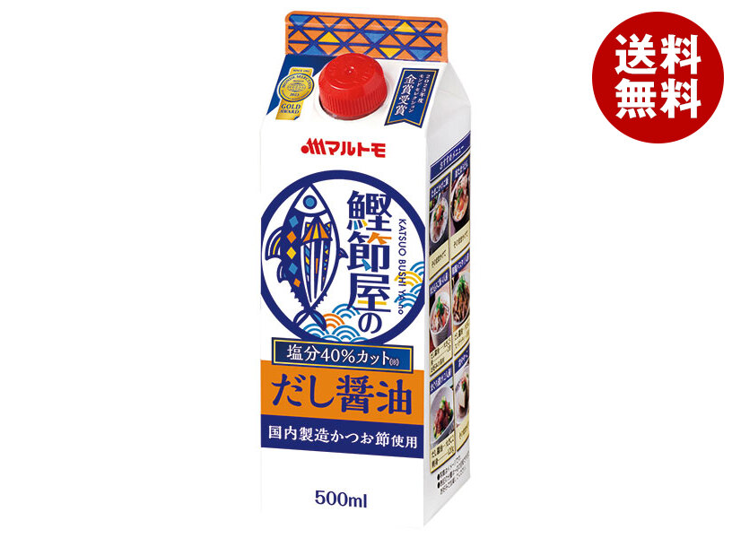 [ポイント5倍！4/10(金)1時59分まで全品対象エントリー&購入]マルトモ 鰹節屋のだし醤油 500ml紙パック×15本入×(2ケース)｜ 送料無料 一般食品 調味料 だし醤油