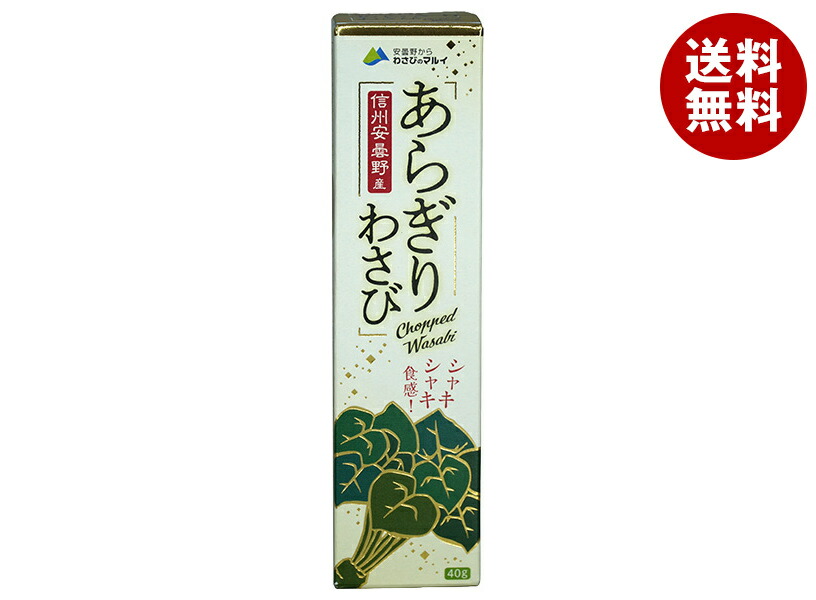マル井 安曇野産 あらぎりわさび 40g×10本入×(2ケース)｜ 送料無料 調味料 わさび ワサビ 山葵 チューブ