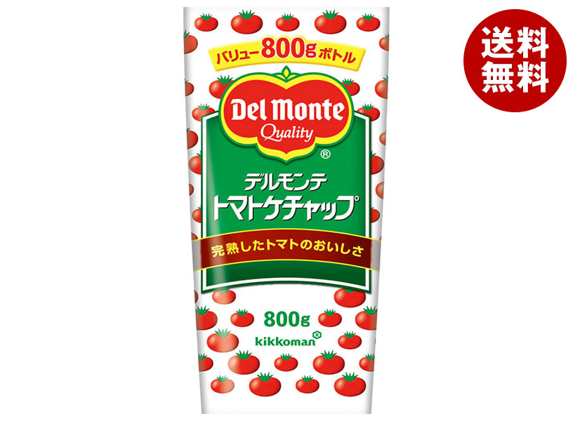 [ポイント5倍！5/27(火)1時59分まで全品対象エントリー&購入]デルモンテ バリュートマトケチャップ 800g×12本入｜ 送料無料 一般食品 調味料 とまと ケチャップ