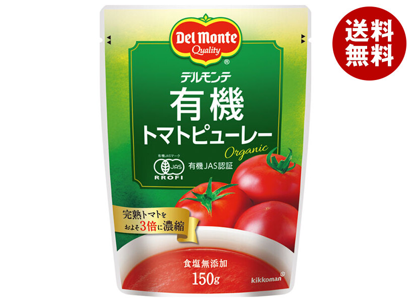 [ポイント5倍！5/27(火)1時59分まで全品対象エントリー&購入]デルモンテ 有機トマトピューレー 150g×12個入×(2ケース)｜ 送料無料 ケチャップ 調味料 とまと