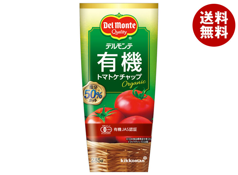 [ポイント5倍！5/27(火)1時59分まで全品対象エントリー&購入]デルモンテ 有機トマトケチャップ 285g×12本入×(2ケース)｜ 送料無料 調味料 トマト とまと ケチャップ