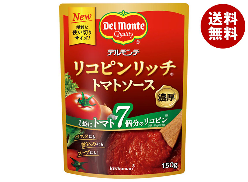 [ポイント5倍！5/27(火)1時59分まで全品対象エントリー&購入]デルモンテ リコピンリッチ トマトソース 150g×12本入×(2ケース)｜ 送料無料 調味料 トマト とまと ケチャップ