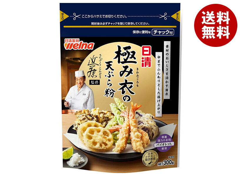 [ポイント5倍！4/10(金)1時59分まで全品対象エントリー&購入]日清ウェルナ 極み衣の天ぷら粉 300g×12袋入×(2ケース)｜ 送料無料 天ぷら粉 てんぷら 天ぷら近藤監修