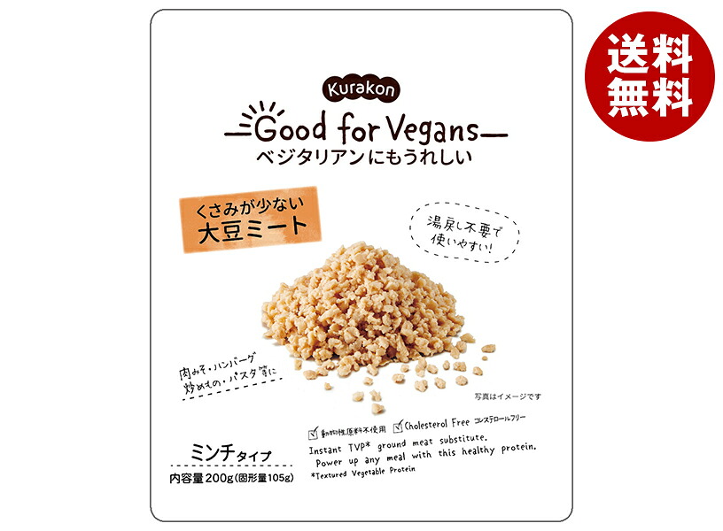 [ポイント5倍！4/17(金)9時59分まで全品対象エントリー&購入]くらこん Good for Vegans(グッドフォービーガンズ) 大豆ミート 200g×12袋入×(2ケース)｜ 送料無料 レトルト食品 脱脂大豆 ミンチ状大豆