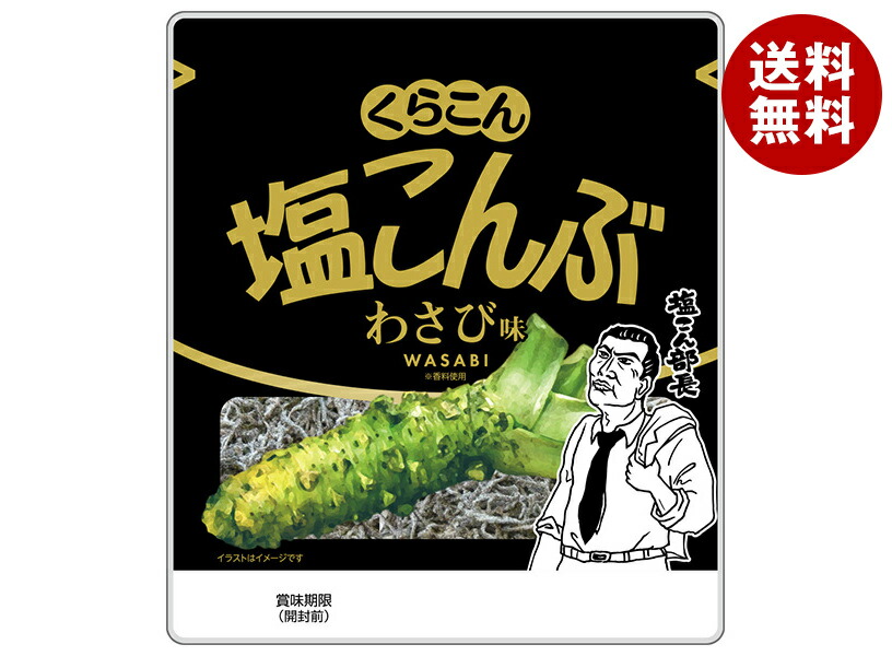 くらこん 角切こんぶ 40g | 一般食品,乾物,昆布・わかめ | amity