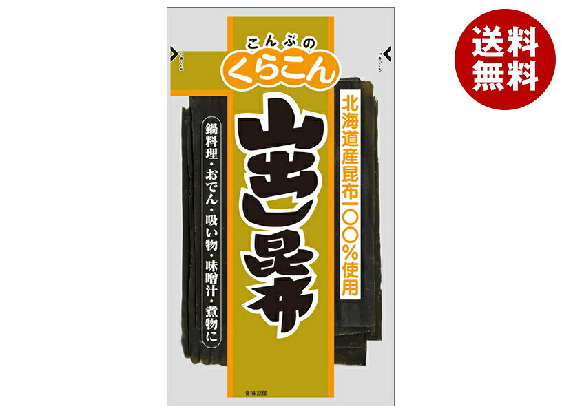 【楽天市場】くらこん 山出し昆布 小 27g×20袋入| 送料無料 一般食品 こんぶ 出汁 だし 北海道産:MISONOYA楽天市場店