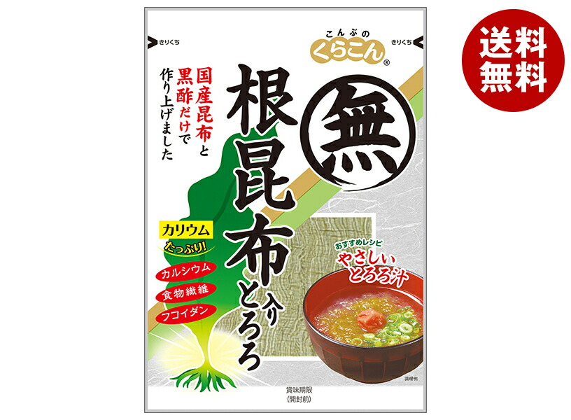 [ポイント5倍！5/27(火)1時59分まで全品対象エントリー&購入]くらこん 根昆布入りとろろ 23g×10袋入×(2ケース)｜ 送料無料 とろろこんぶ 国産昆布 食物繊維 根昆布 黒酢