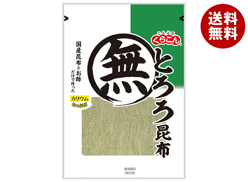 くらこん とろろ昆布 23g×10袋入×(2ケース)｜ 送料無料 とろろこんぶ 国産昆布 食物繊維