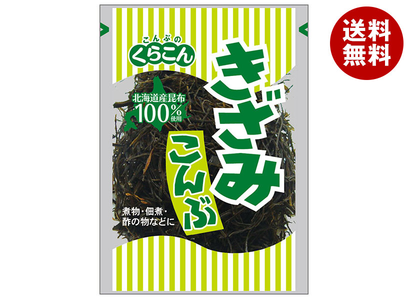 グランドセール 楽天市場】くらこん 角切こんぶ 40g×20袋入｜ 送料無料 昆布 生鮮魚介類・水産加工品