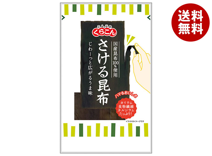 楽天市場】くらこん 角切こんぶ 40g×20袋入｜ 送料無料 昆布