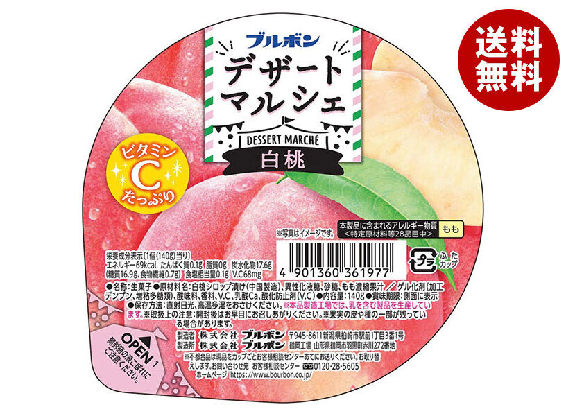 楽天市場】ハウス食品 フルーチェ ミックスピーチ 200g×30個入×(2