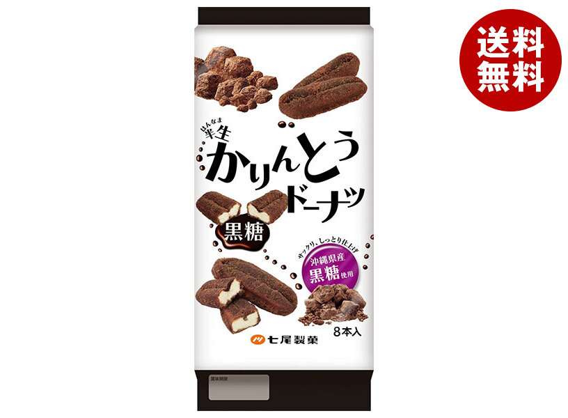 楽天市場】七尾製菓 半生かりんとうドーナツ 蜂蜜 8本×12袋入×(2