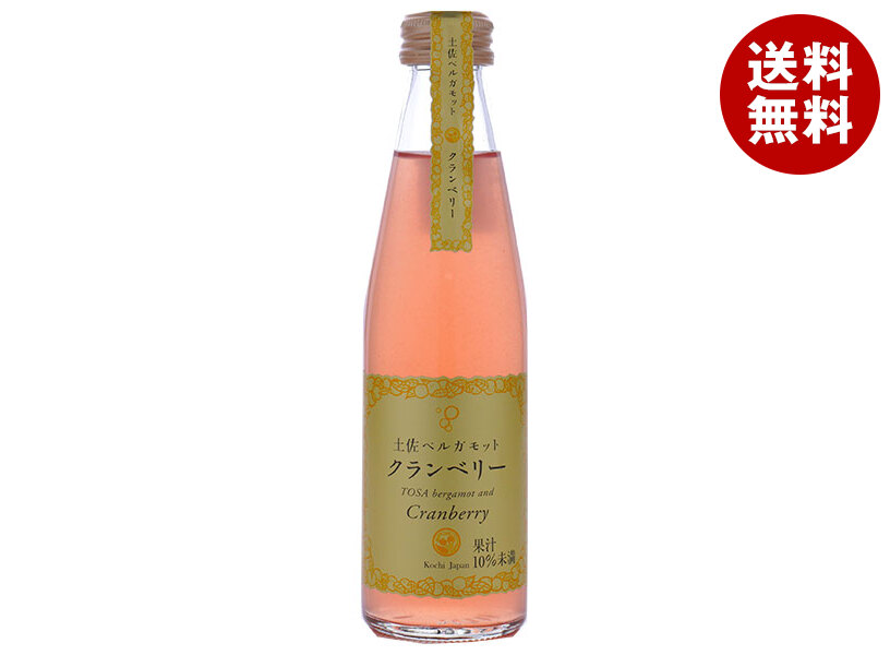 スタジオオカムラ 土佐ベルガモット&クランベリー 195ml瓶×24本入｜ 送料無料 炭酸 ベルガモット ビン