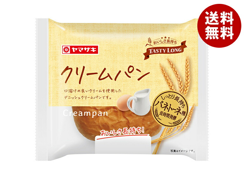 クリームパンさま専用ページ ひたすら試してランキング「 クリームパン 」他 9月10日(土
