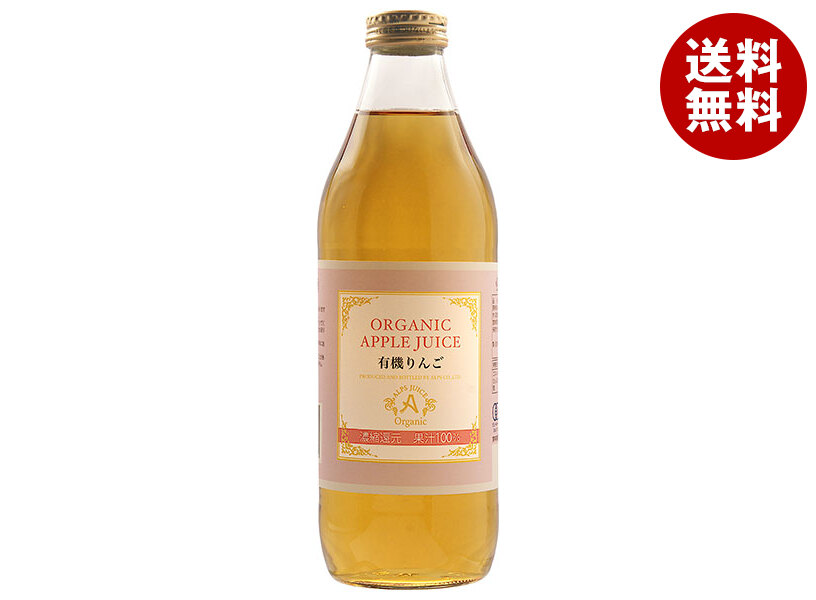 アルプス オーガニック アップルジュース100 1L瓶×6本入｜ 送料無料 有機栽培 濃縮還元 果汁100％ りんご リンゴ 林檎
