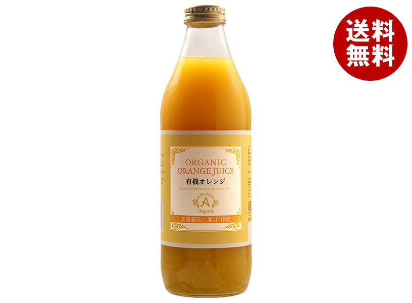 アルプス オーガニック オレンジジュース100 1L瓶×6本入×(2ケース)｜ 送料無料 有機栽培 濃縮還元 果汁100％ おれんじ みかん 柑橘