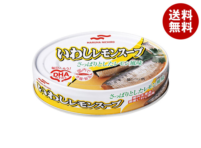 楽天市場】マルハニチロ 北海道のいわし 梅しそ風味焼(85g*3缶セット