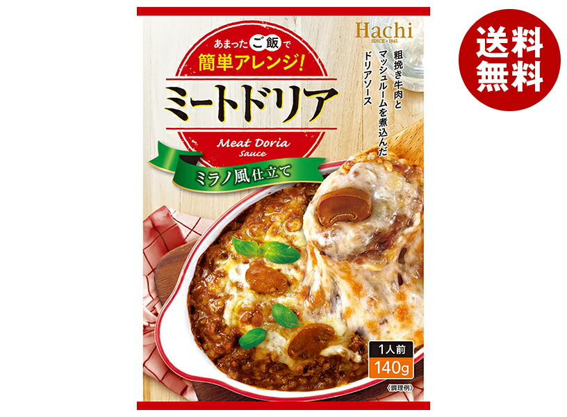 ハチ食品 ミートドリア 140g×24個入×(2ケース)｜ 送料無料 一般食品 ソース レトルト ドリア 4,774円