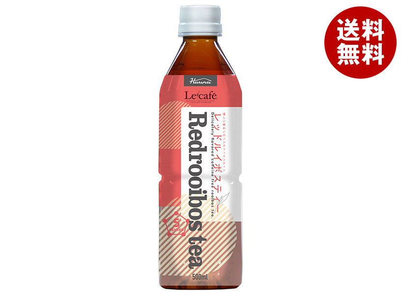 HARUNA(ハルナ) ルカフェ レッドルイボスティー 500mlペットボトル×24本入×(2ケース)｜ 送料無料 ノンカフェイン 茶飲料 ルイボス PET