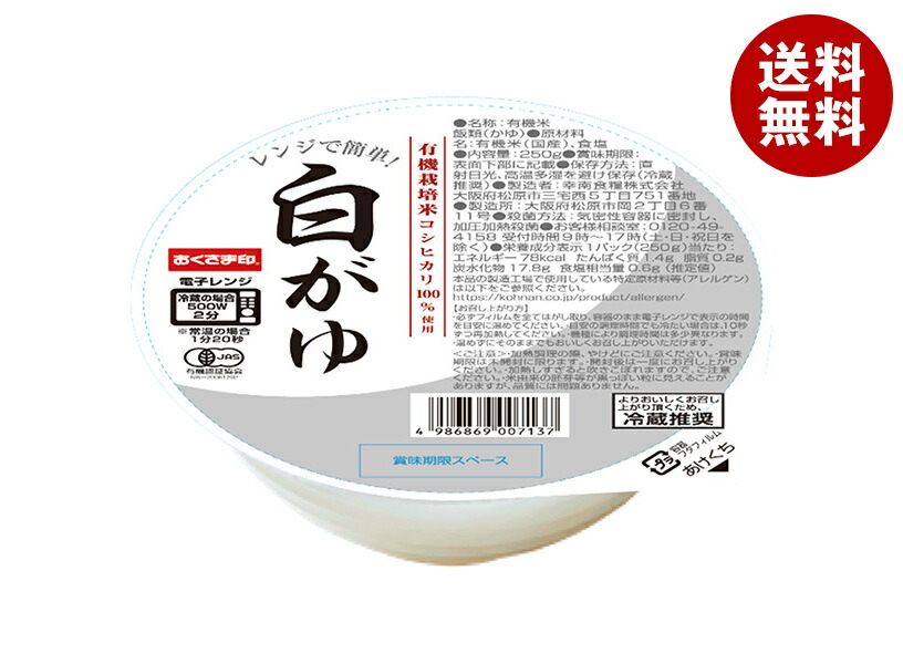 Amazon | ハチ やさしい白がゆ 250g×20個 | ハチ食品 | おかゆ