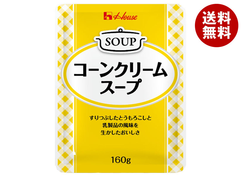 ハウス食品 コーンクリームスープ 160g×30袋入×(2ケース)｜ 送料無料 レトルト コーンスープ スープ レストラン用