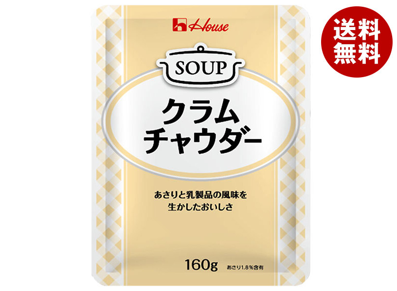 ハウス食品 クラムチャウダー 160g×30袋入×(2ケース)｜ 送料無料 レトルト スープ あさり 乳製品